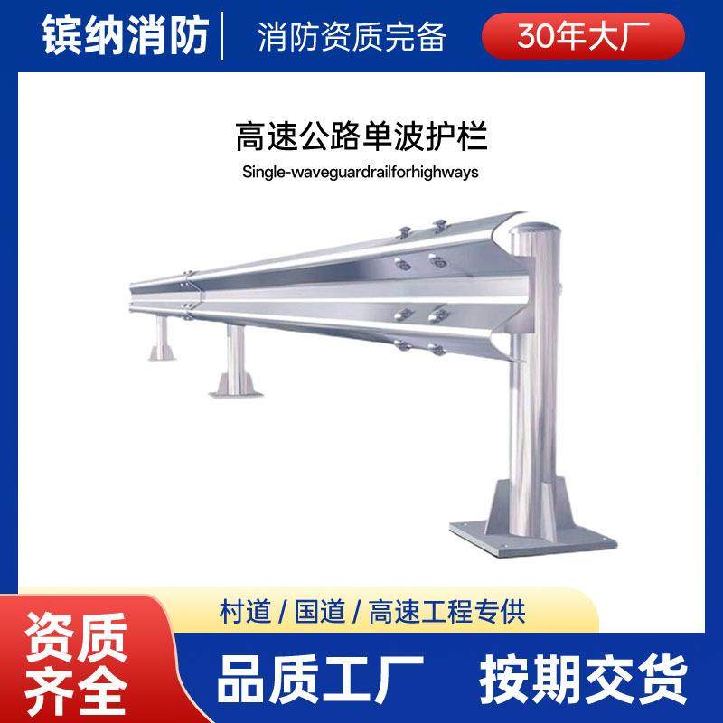 高速公路单波护栏波形护栏市政交通安全道路围栏板杆双波护栏,五金/工具,护栏/隔离栏,淘宝优惠券,粉丝福利购,淘宝优惠卷