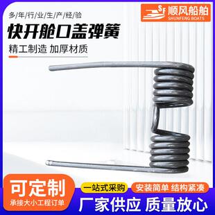 船用码头舱口盖配供应机械设备船舱口盖扭簧件快开舱口盖弹簧