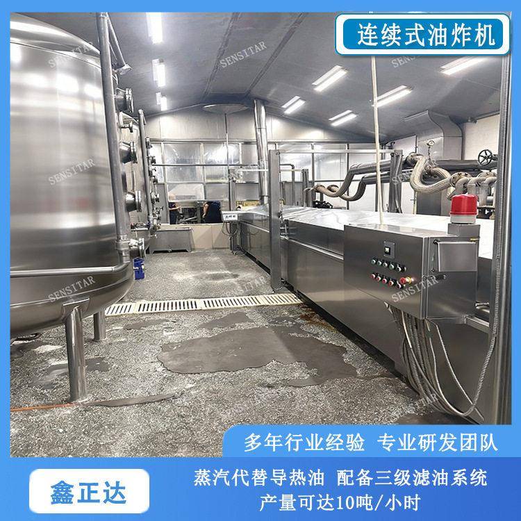 不锈钢薯条油炸机大型休闲食品油炸设备鸡米花鸡腿油炸机