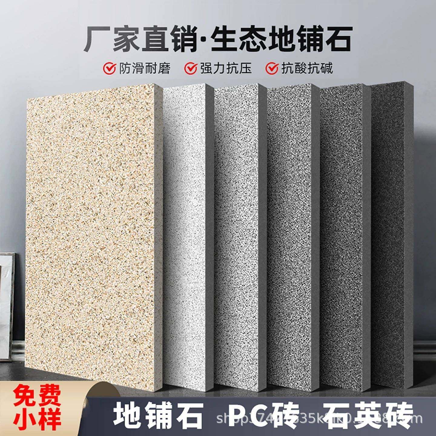 陶瓷PC砖厂家直供地铺石00X600X18厚工程园林户外广场地砖,家装主材,其它类瓷砖,淘宝优惠券,粉丝福利购,淘宝优惠卷