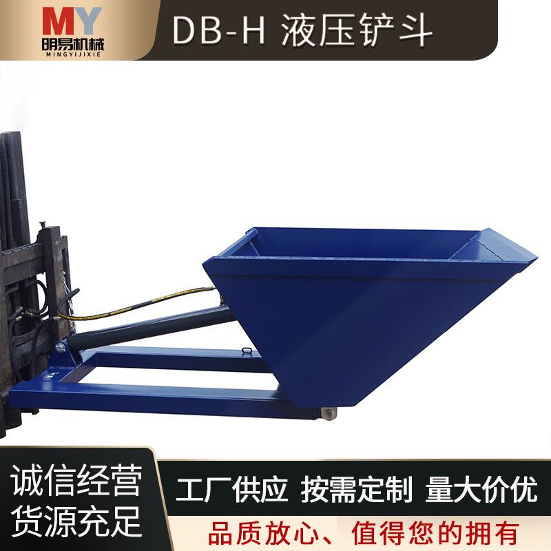 厂家直营DB-H液压铲斗液压倾斜式铲斗叉车工程机械配件