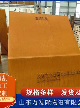 Q235NH耐候钢板做锈园林造型用耐腐蚀耐候板Q355NH耐候板现货