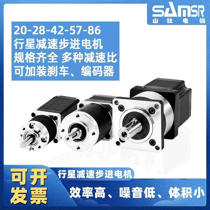 20/28/42/57/86SG直流精密行星减速步进电机驱动器套装齿轮减速器