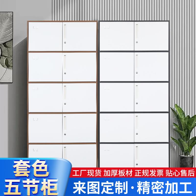 窄边套色五节柜加厚灰白分体档案柜加厚财务铁皮带锁资料柜凭证柜