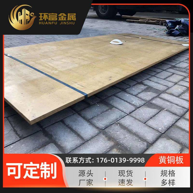 厂家c24000装饰铜板c26000黄铜异型板c26800镜面铜板黄铜片
