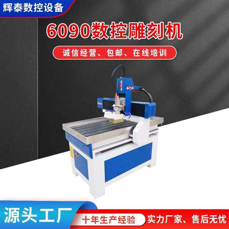 广告雕刻机小型金属玉石双色板铜铝雕刻PVC切割全自动数控雕刻机,五金/工具,机床,淘宝优惠券,粉丝福利购,淘宝优惠卷