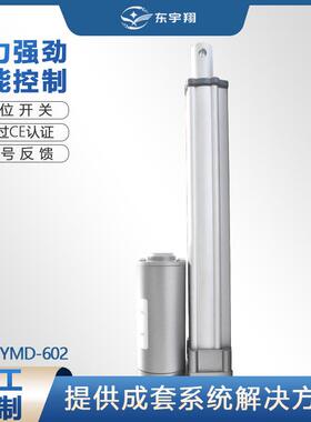 36v电动推杆清扫车用1600N刷头提升用电动伸缩杆行程90mm户外防