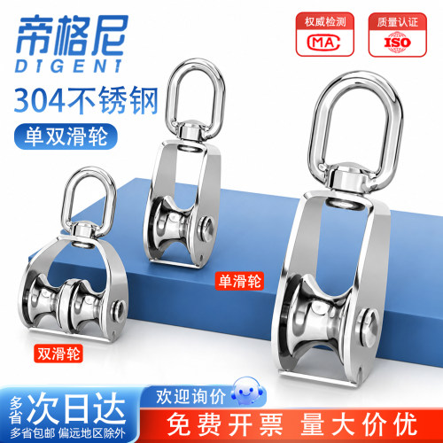 【全网热销】304不锈钢单双滑轮