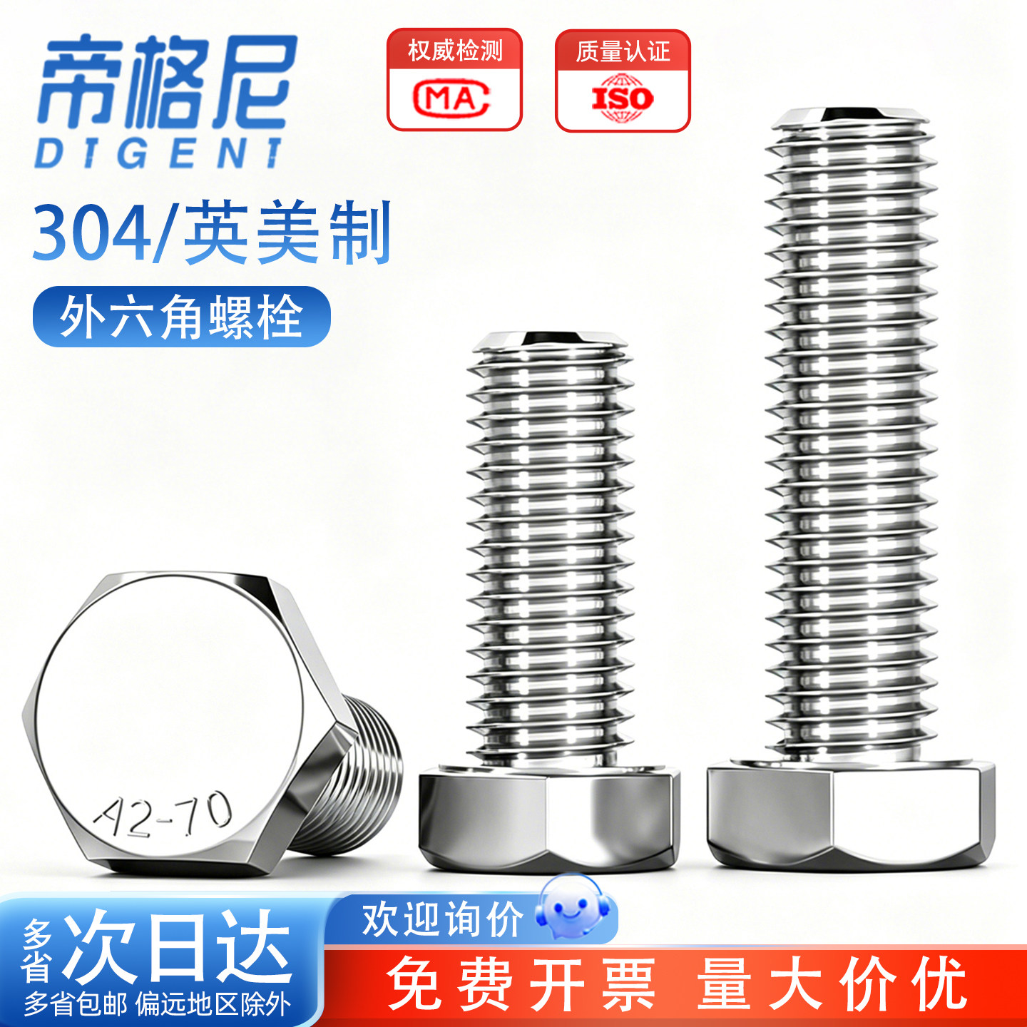 英制304不锈钢外六角unc螺丝加长美标细牙unf螺栓六方螺杆1/4 3/8
