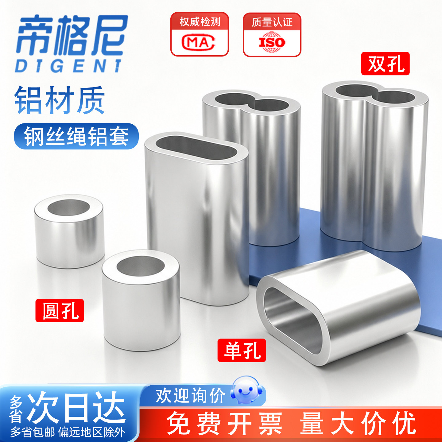 【采购优选】铝材质钢丝绳铝套