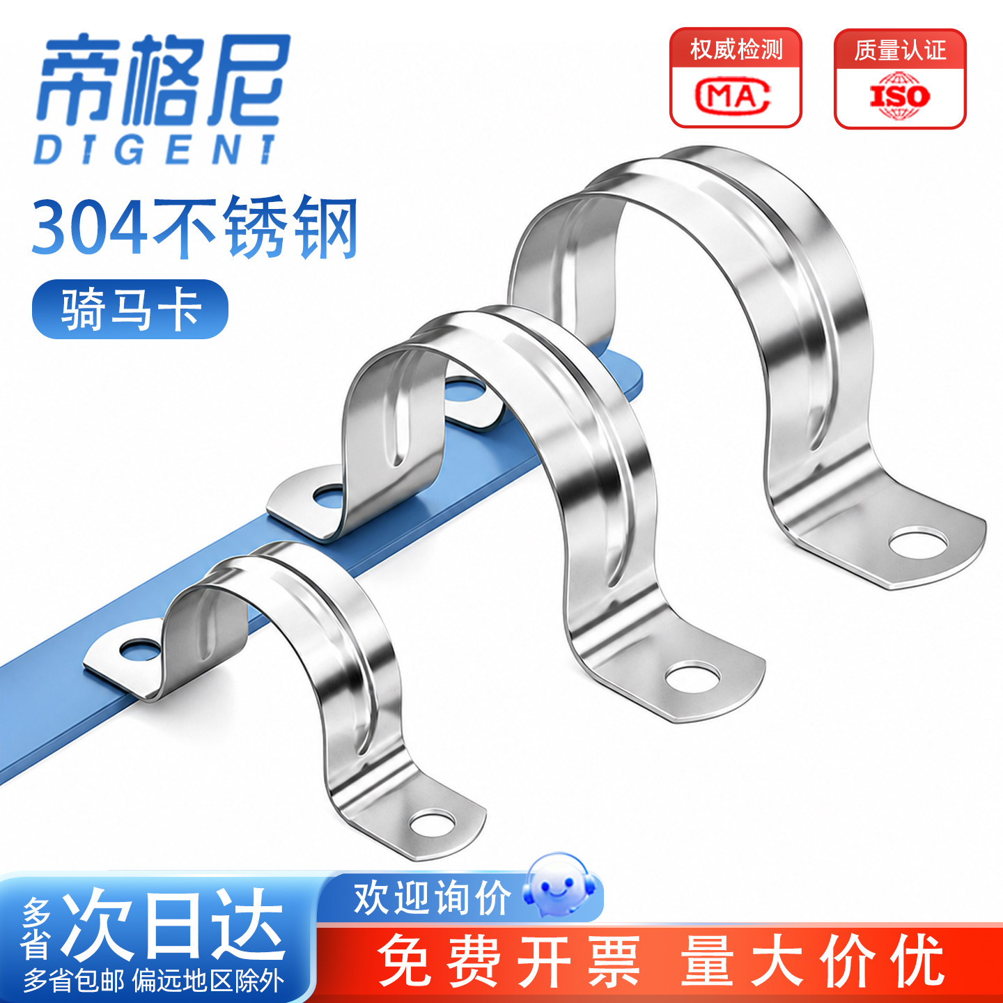 【全网热销】304加厚骑马卡