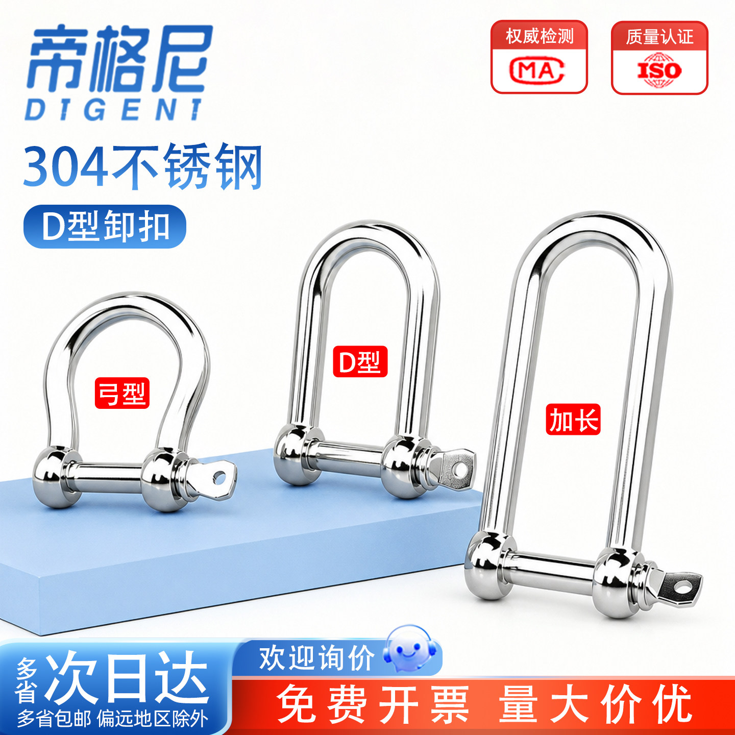 国标304不锈钢D型卸扣加长d形起重U型连接扣链条钢扣快速接环弓型