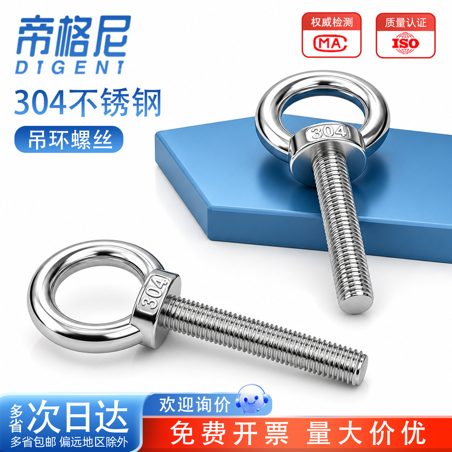 【采购优选】304不锈钢吊环螺丝