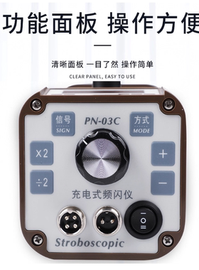 品拓PN-03C充电手持式频闪仪PT-L200A频闪灯印刷闪光测速仪静像