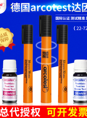 达因笔arcotest德国原装进口表面张力测试笔22-72电晕笔全国总代