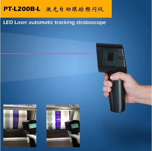 品拓 PT-L200B-L红外激光自动跟踪频闪仪手携高亮度手持式频闪仪