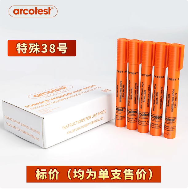 德国ARCOTEST达因笔38#速干型电晕笔张力测试笔 区分电晕面