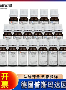 德国普斯玛plasmatreat达因液 表面能张力测试墨水 添加液 18-105