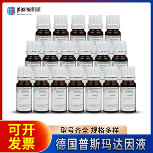 德国普斯玛plasmatreat达因液 表面能张力测试墨水 添加液 18-105