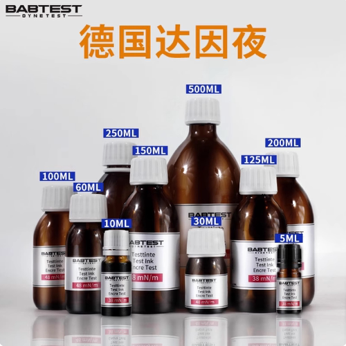 德国BABTEST达因液电晕液张力液墨水清洁度测试18-105号5ml