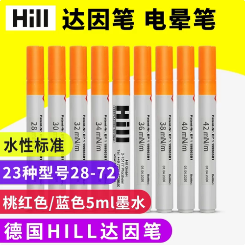 德国Hill 28-72#达因笔电晕笔张力笔（7的倍数起订）