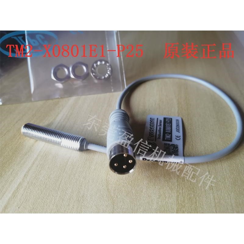 台湾亚鸿 Prosensor 圆管形近接开关 TM2-X0801E1-P25  原装正品