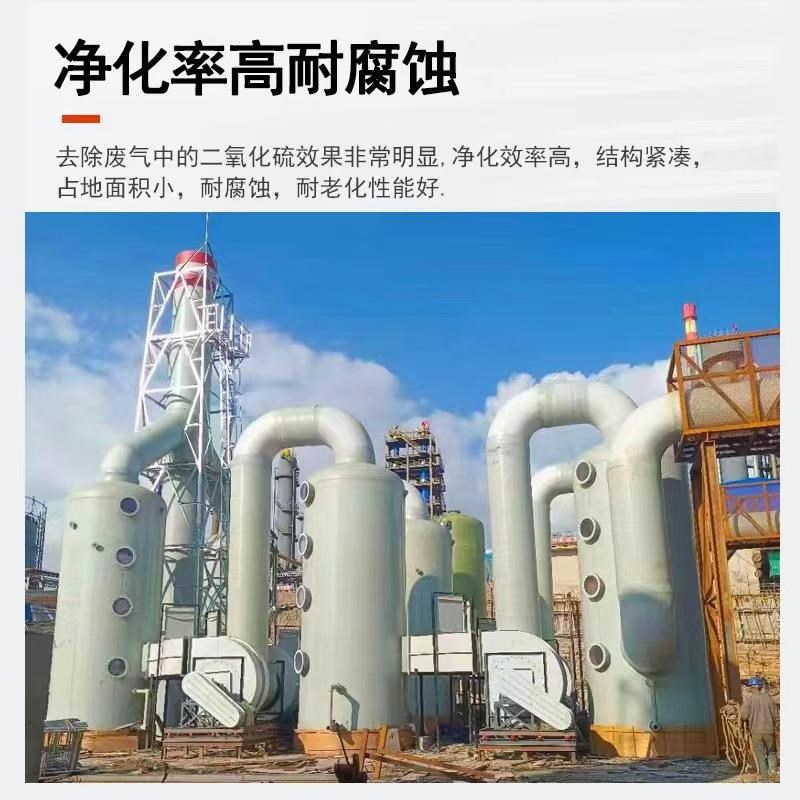 玻璃钢喷淋塔酸雾废气净化塔砖厂化工厂除尘吸收塔洗涤塔脱硫塔