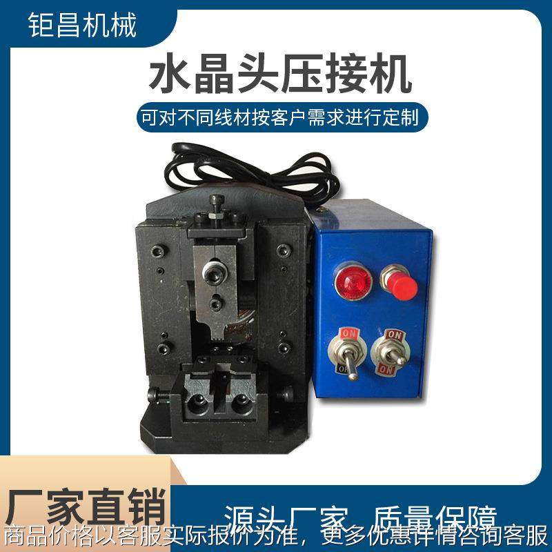 厂家直销水晶头压接机 PC头压接机网线电话线压头压线机,清洗/食品/商业设备,包子机,淘宝优惠券,粉丝福利购,淘宝优惠卷