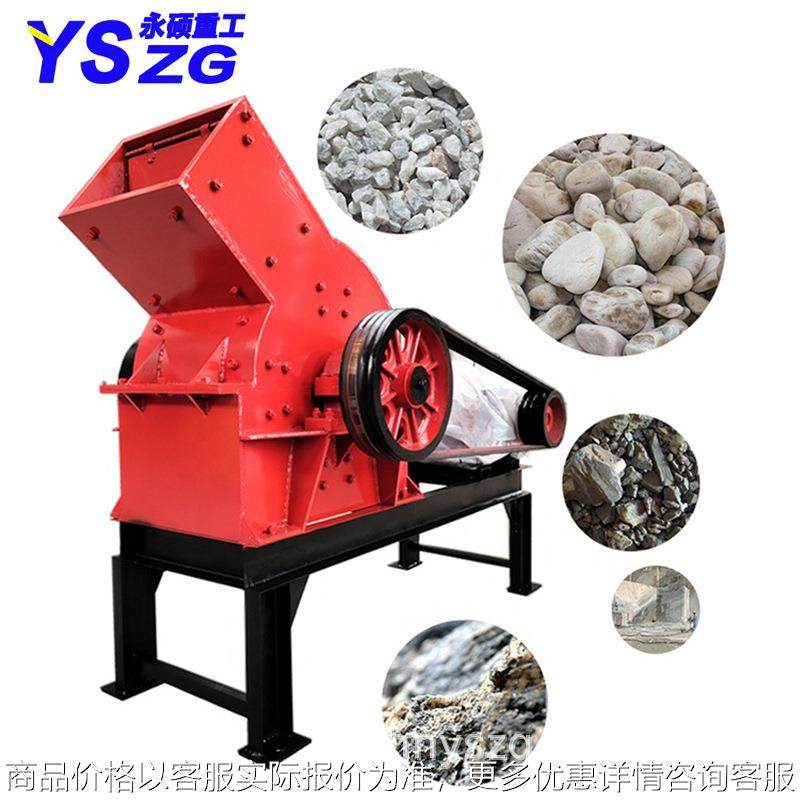 小型锤破打砂机 PC300*200花岗岩粉碎机 建筑垃圾砖瓦块细碎机,机械设备,破碎机,淘宝优惠券,粉丝福利购,淘宝优惠卷