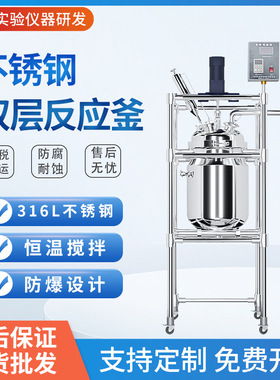 5L10L20L50L电加热高温高压反应釜不锈钢高压反应釜搅拌加热罐