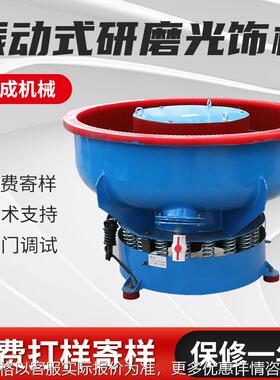 400L红蓝色PU胶振动研磨抛光机 螺旋圆弧形震动溜光五金去毛刺机