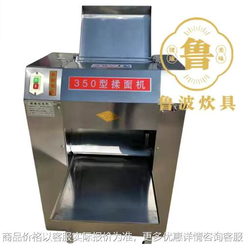 定制全自动压面机商用揉面一体机食堂新型普通压滚35至50型揉面机