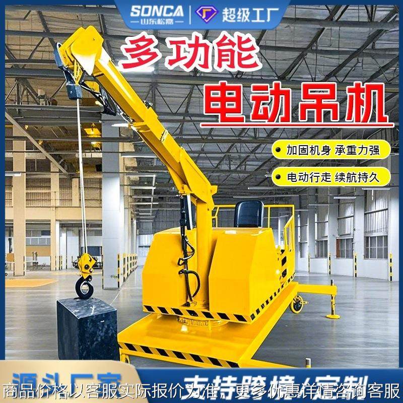 移动式电动小吊机1吨1.5吨小型家用液压吊机伸缩升降提升机起重机,搬运/仓储/物流设备,起重机/吊车/吊机,淘宝优惠券,粉丝福利购,淘宝优惠卷