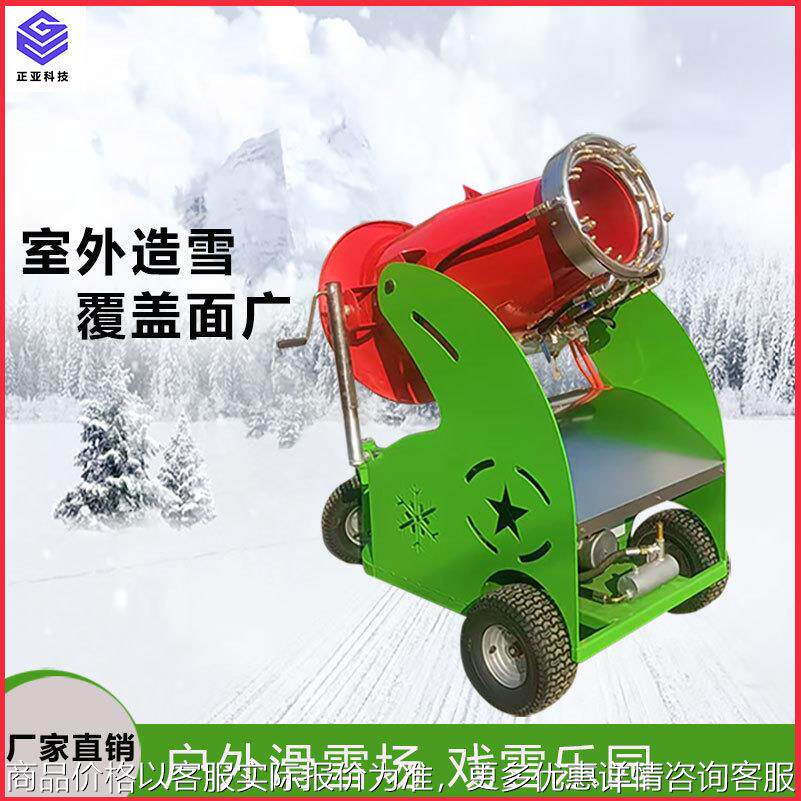 造雪机实体工厂现货速发适用于游戏乐园滑雪场等游乐场所