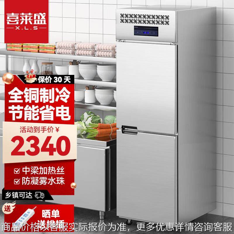 四门冰柜冰箱商用冷藏冷冻保鲜柜展示柜双温立式冷柜不锈钢,商业/办公家具,冷藏展示柜,淘宝优惠券,粉丝福利购,淘宝优惠卷