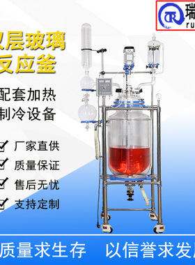 瑞德 10L玻璃反应釜真空玻璃反应器调速搅拌夹层反应釜 密封性好