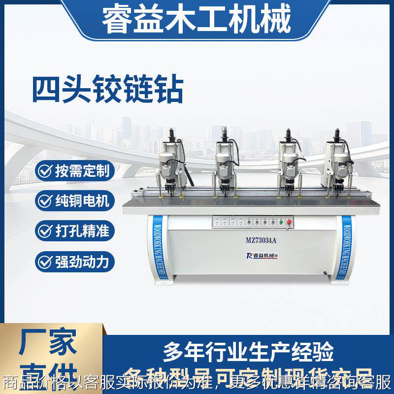 木工机械四头铰链钻孔机合页钻孔机打孔机橱衣柜门同心钻
