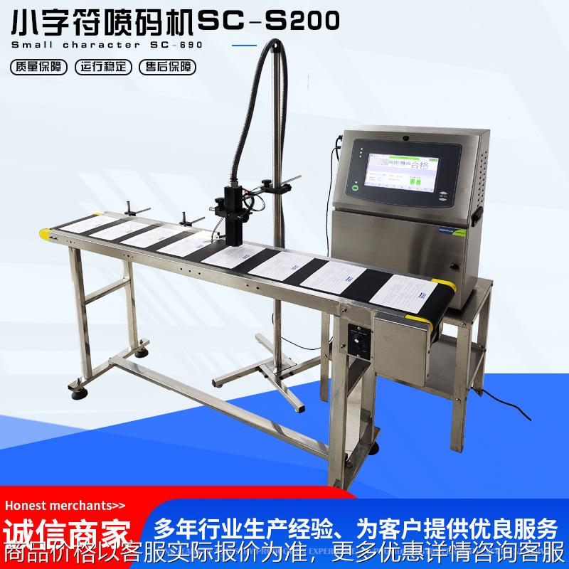 油墨喷码机二维码条形码瓶盖纸盒全自动流水线日期批号油墨喷码机