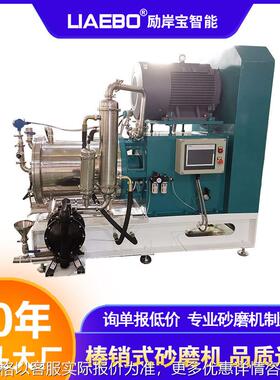 卧式砂磨机 90L聚氨酯油漆油墨纳米色浆医药棒销棒块式纳米砂磨机