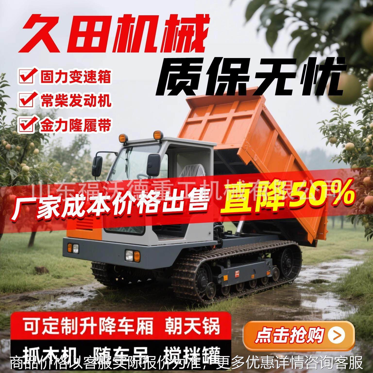 跨境出口款小型履带运输车山地山区农用搬运车 全地形载重车多功
