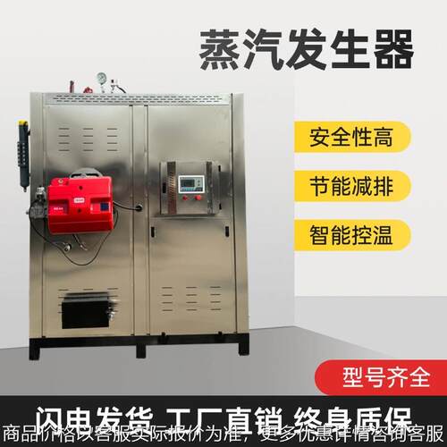 节能0.5燃气颗粒蒸汽机蔬菜漂烫配套设备两用双燃料蒸汽发生器