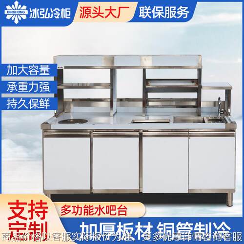 水吧台 奶茶店操作台多功能水吧台保鲜工作台 商用水吧台