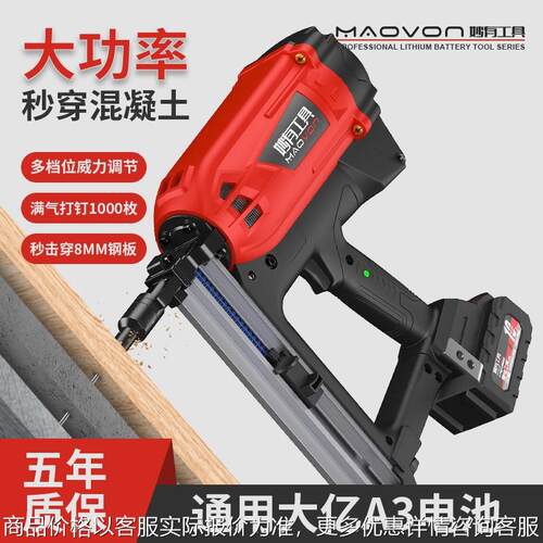 瓦斯枪水电工专用电动排管卡射钉气钉枪混凝土大门窗艺吊顶打钉枪