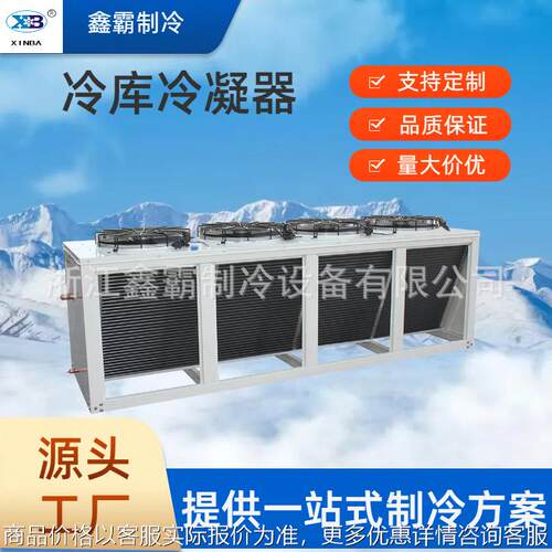 型蒸发器冷凝器风冷盘管翅片式蒸发器非标蒸发器
