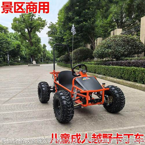 景区游乐车儿童电动越野卡丁车四轮沙滩车全地形车男女摩托车