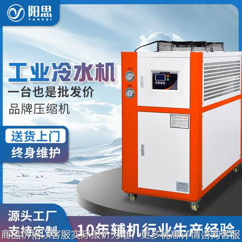 风冷式冷水机 水池水槽降温冷冻机模具冷水机 注塑低温制冷机