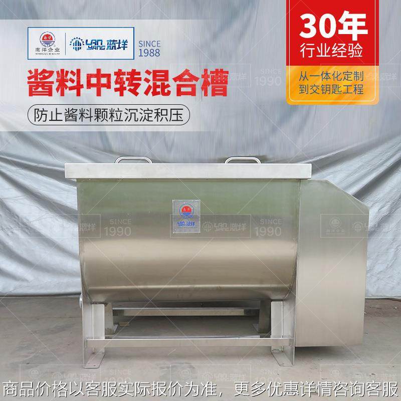 非标定制酱料存储中转混合槽 牛肉海鲜酱大颗粒成品肉酱混合设备,工业油品/胶粘/化学/实验室用品,混合设备,淘宝优惠券,粉丝福利购,淘宝优惠卷