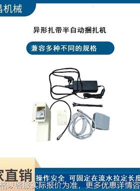 厂家直供 异形扎带捆扎机 飞机头 带锁扣半自动尼龙扎带机