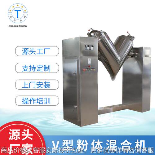 广州厂家型粉体混合机 不锈钢蛋白粉混合机 医药粉体混合设备