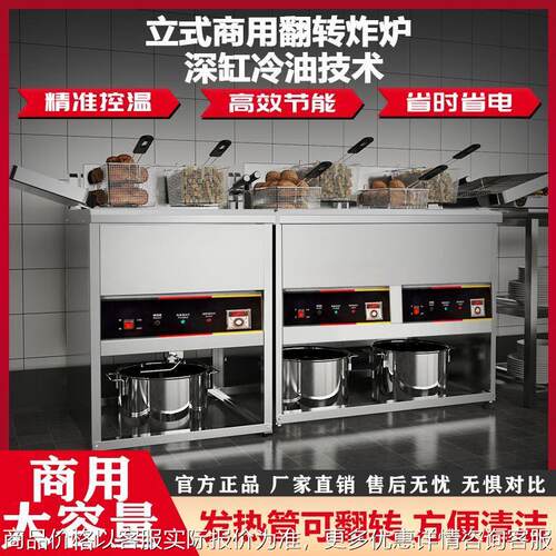 商用电热大容量立式油炸锅排机器双缸恒温油条机炸串机电炸炉炸鸡